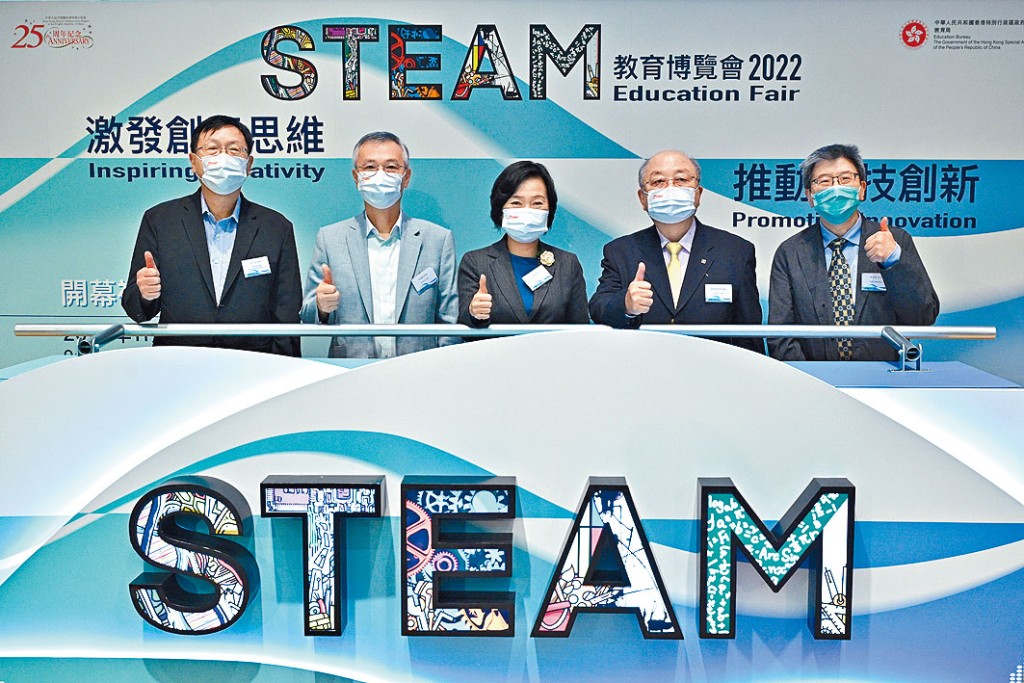 教育局舉辦上「STEAM教育博覽會」，以推動科技創新為主題。