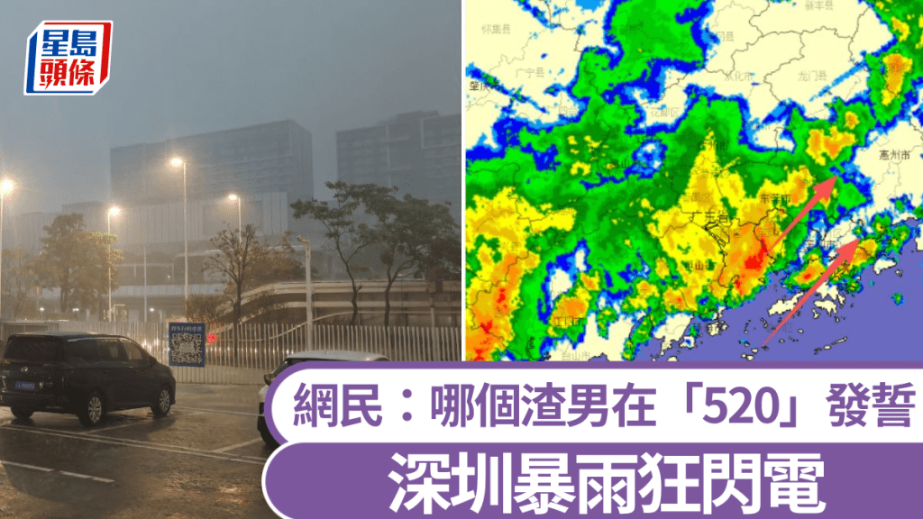 深圳分區暴雨紅色預警生效。微博@東叮冬
