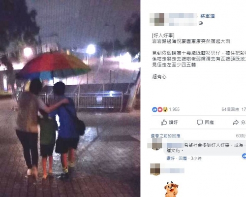 「將軍澳」fb群組圖片。