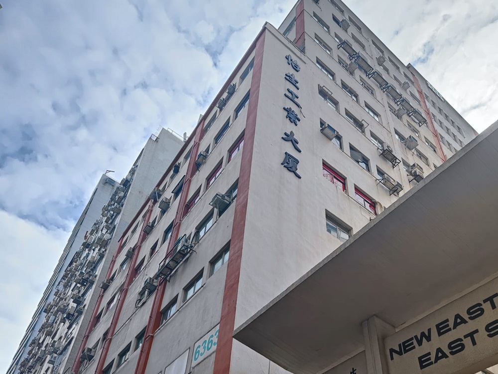 女子在觀塘一工廈租用單位提供服務。