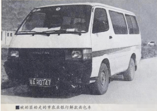 被搶劫的解款車。