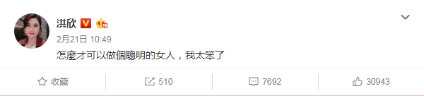 洪欣2月的貼文耐人尋味。微博