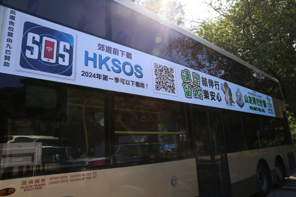警方鼓励行山人士使用科技跟踪并配合救援，计划在2024年1月推出名为「HKSOS」的手机救助应用程式。刘汉权摄