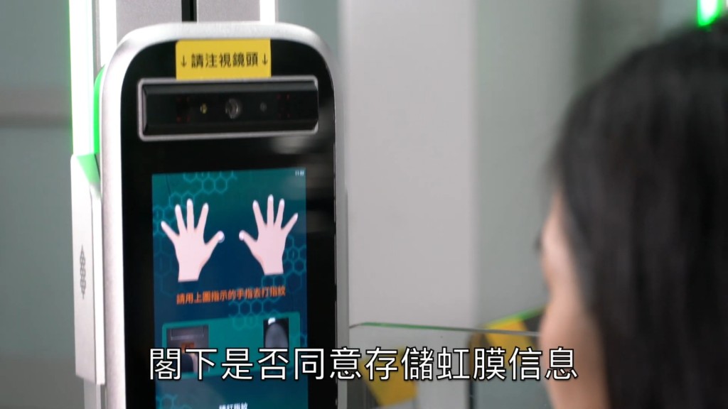 驗證完成後,將詢問市民是否同意儲存虹膜信息。 驗證完成後,將詢問市民是否同意儲存虹膜信息。