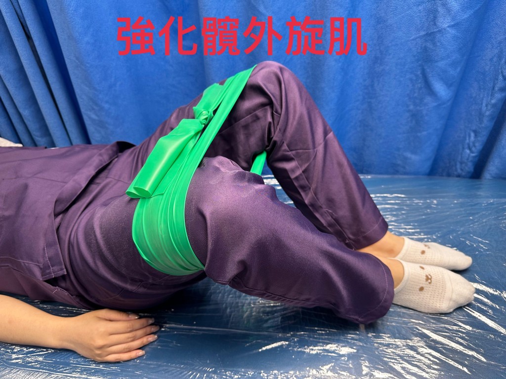強化髖外旋肌。圖片由筆者提供