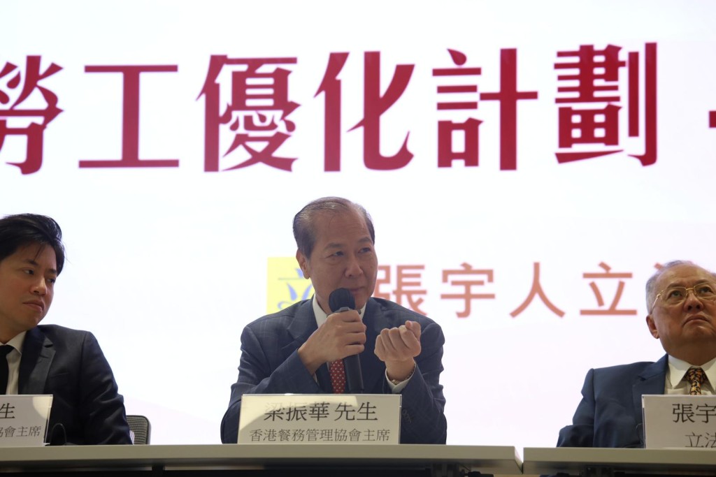 香港餐務管理協會主席梁振華。大會供圖 香港餐務管理協會主席梁振華。大會供圖