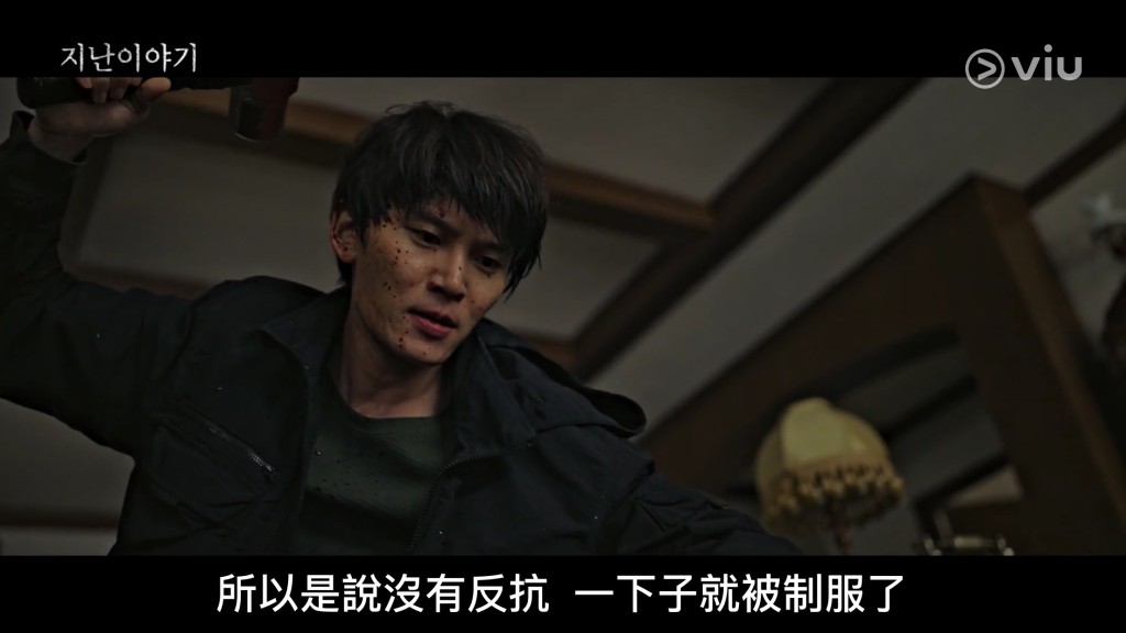 劇中犯人具英俊和柳永哲一樣，以富人和按摩女郎為目標。