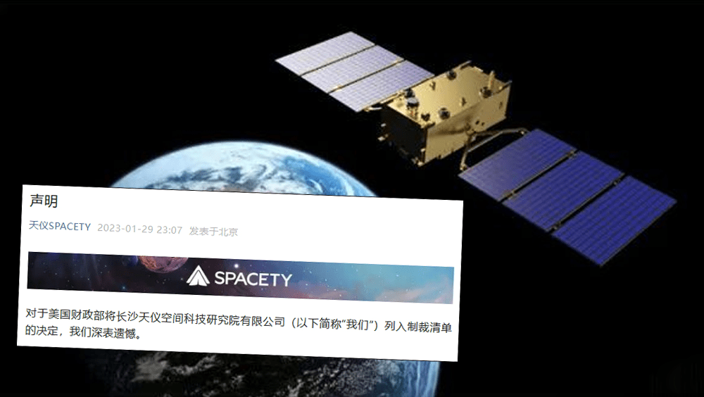 中國衛星公司「天儀研究院」回應美方制裁，稱與美方制裁公司無業務往來。
