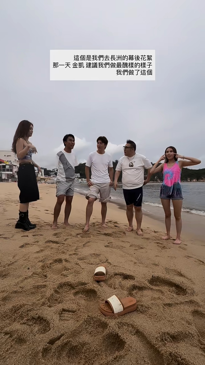 《中3》三子和鄧凱文(右)和麥詩晴於沙灘玩到癲。 《中3》三子和鄧凱文(右)和麥詩晴於沙灘玩到癲。