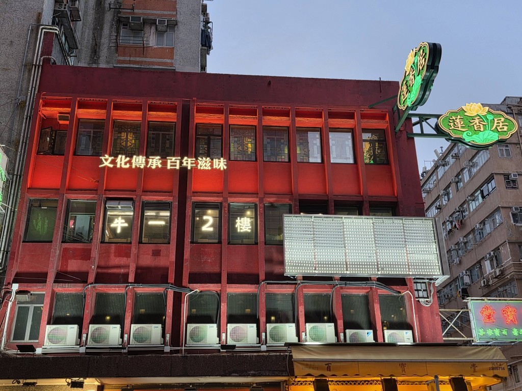 西洋菜南街218至220號生發大樓3樓全層，由蓮香居以每月10.2萬承租。