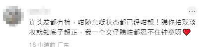 粉絲大讚劉穎鏇天生麗質，即使隨意狀態下依然美麗。