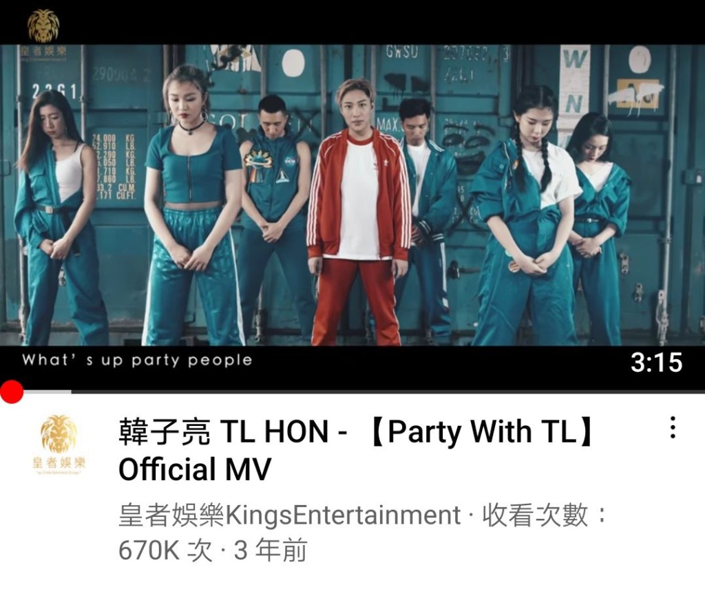 韓亞光嘅《Party With TL》MV好受歡迎。