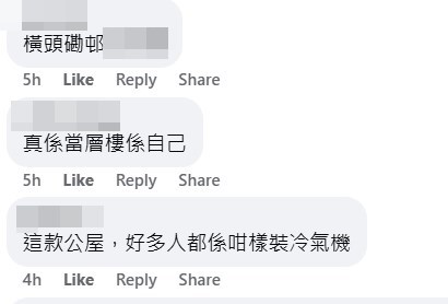 「公屋討論區 - 香港facebook群組」截圖