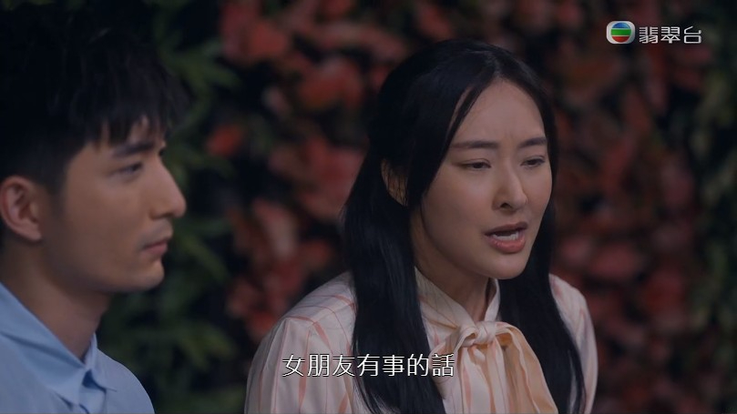 第9集剧情最先讲到陈滢同男友为负债嘈交。