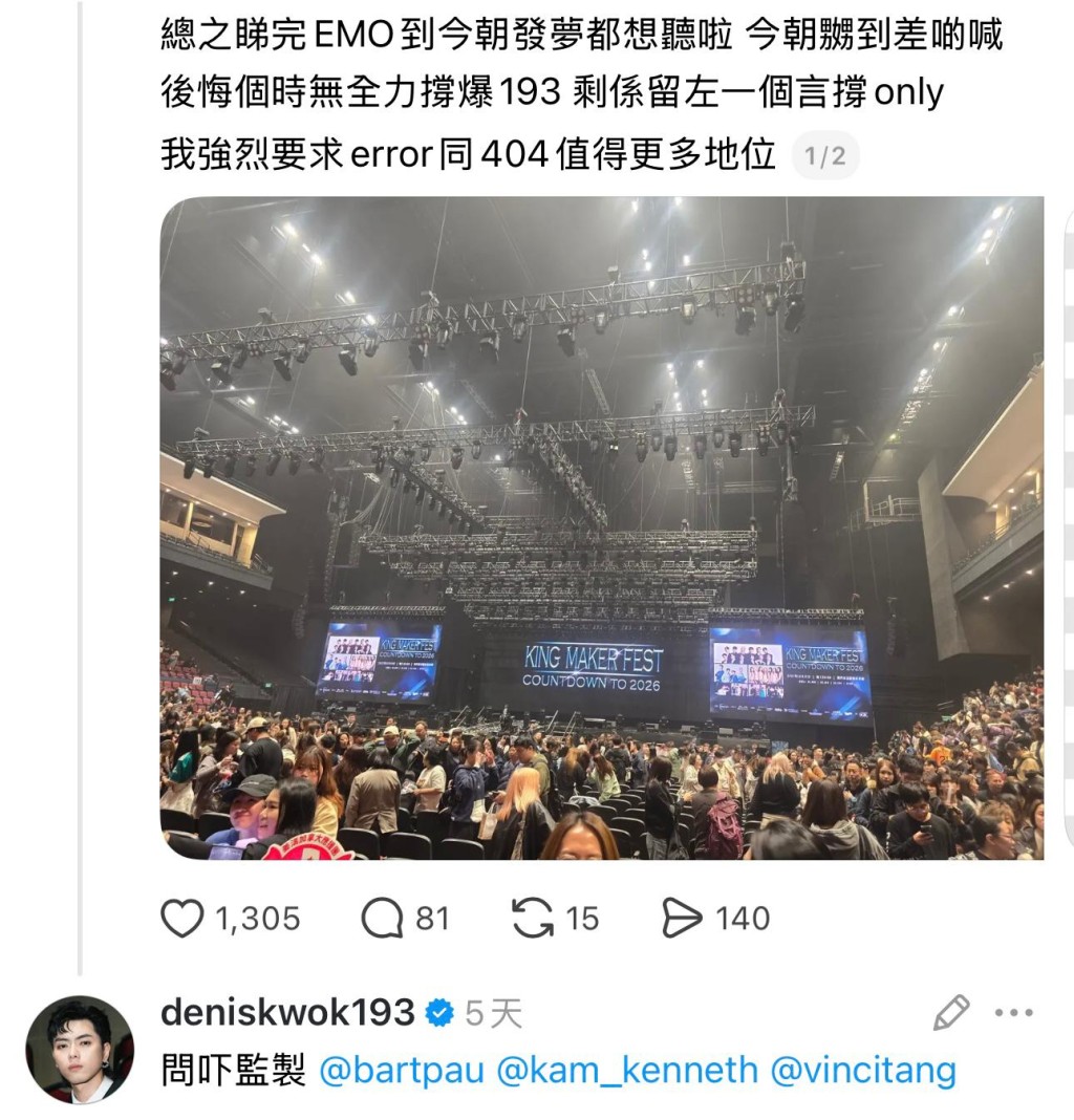 不少粉絲表示ERROR值得更好的地位。