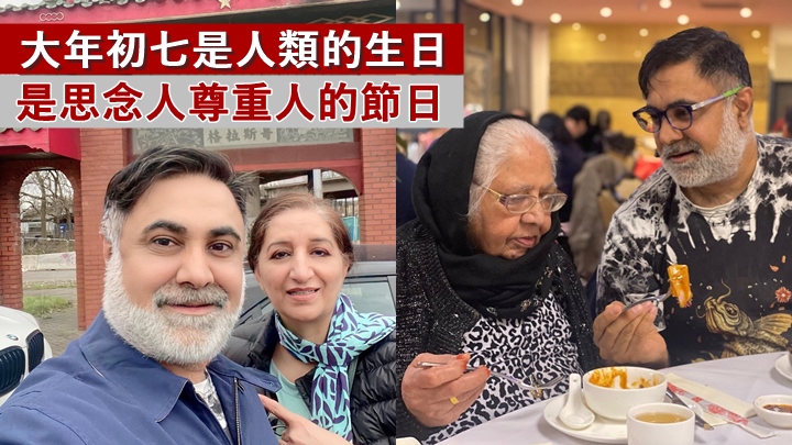喬寶寶初六送窮老婆話無得救,初七陪阿媽飲茶做孝順仔。