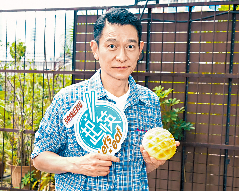 劉德華