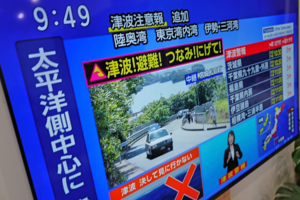 东京附近横滨的一台电视上播放著海啸警报。 美联社 东京附近横滨的一台电视上播放著海啸警报。 美联社