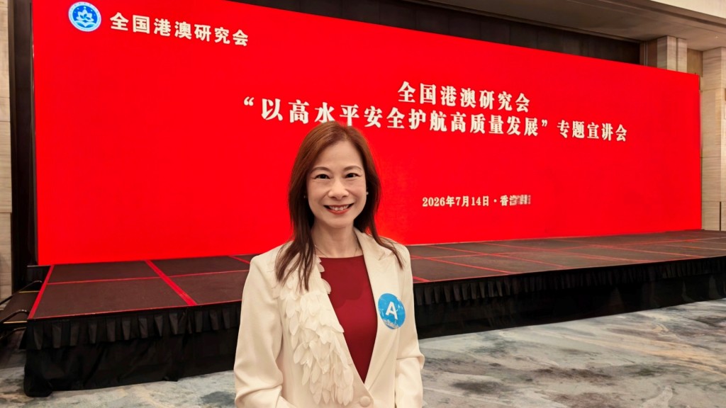 陈曼琪今日了出席全国港澳研究会「以高水平安全护航高质量发展」专题宣讲活动。