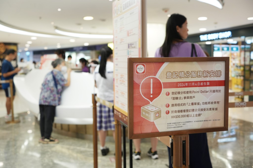 新鴻基地產旗下The Point作為全港最大型的商場綜合會員計劃，至今擁逾300萬名會員。