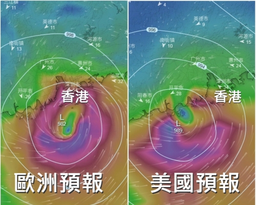 歐美電腦預報顯示有一個熱帶氣旋趨向珠三角西部至廣東西部。網上圖片