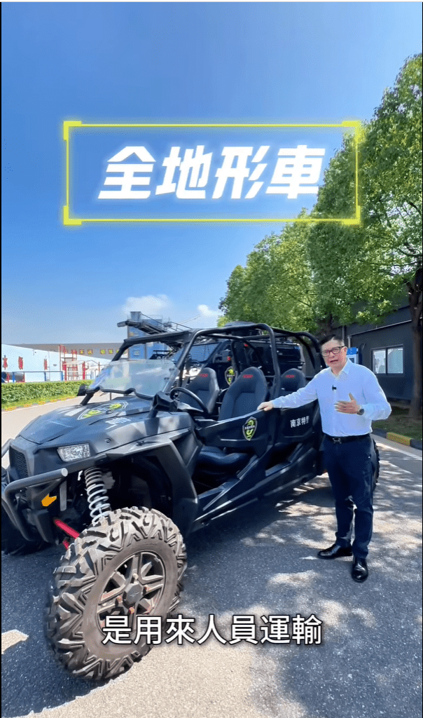 全地形車。鄧炳強FB影片截圖