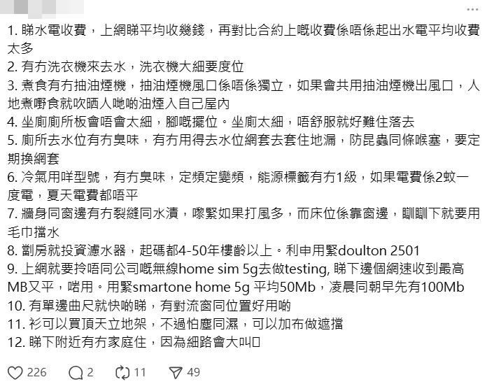 Threads截圖 Threads截圖