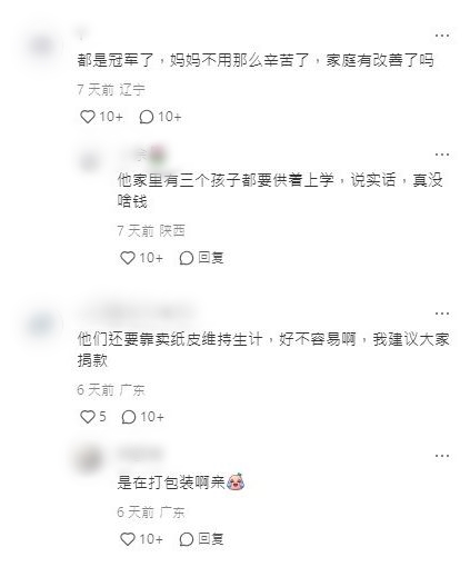 網民留言。