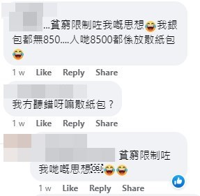网民：贫穷限制思想。fb「香港失物报失及认领群组」截图