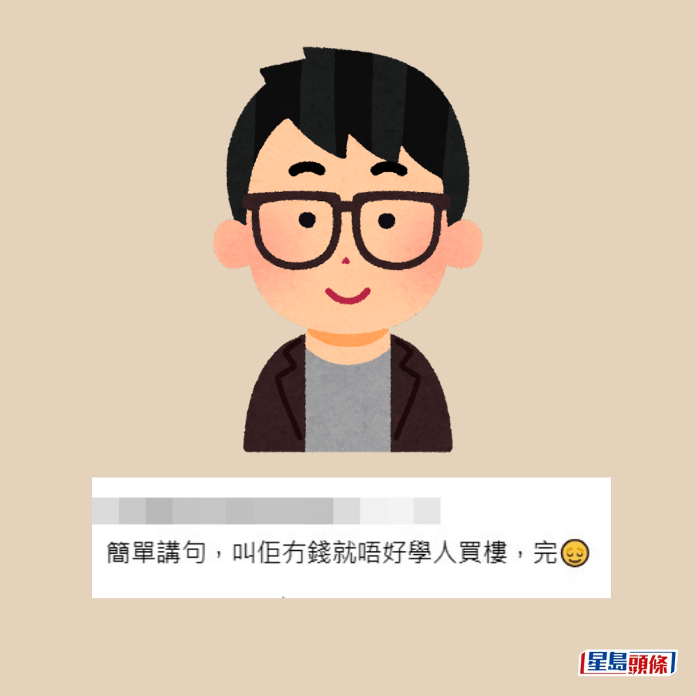 簡單講句,叫佢無錢就唔好學人買樓,完。Threads截圖 簡單講句,叫佢無錢就唔好學人買樓,完。Threads截圖