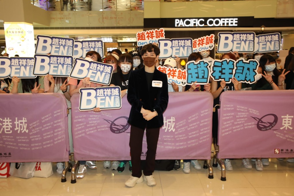 Ben有大批Fans到來撐場。