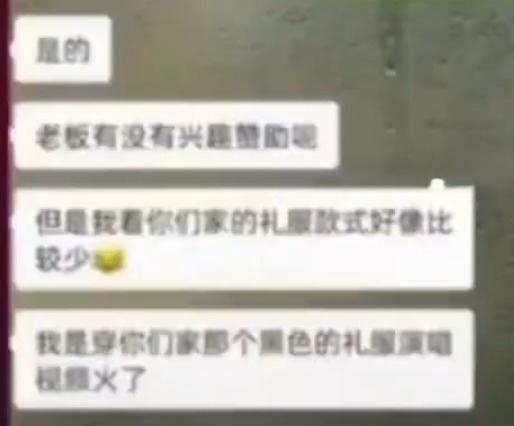 吳女士找商家談合作，想用個人在社交平台的影響力得到禮服贊助。星視頻