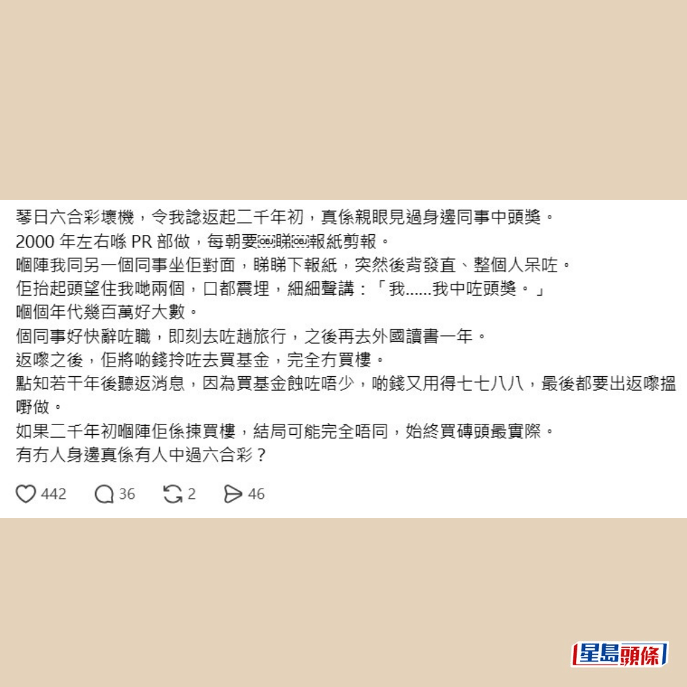 樓主帖文。Threads截圖 樓主帖文。Threads截圖