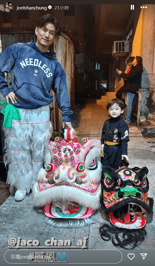 陳山聰日前在IG發帖，分享了與3歲半囝囝Jaco齊齊上台舞獅，也是他最期待的畫面。