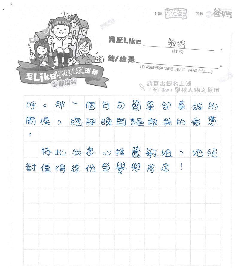  （受訪者提供）  ​