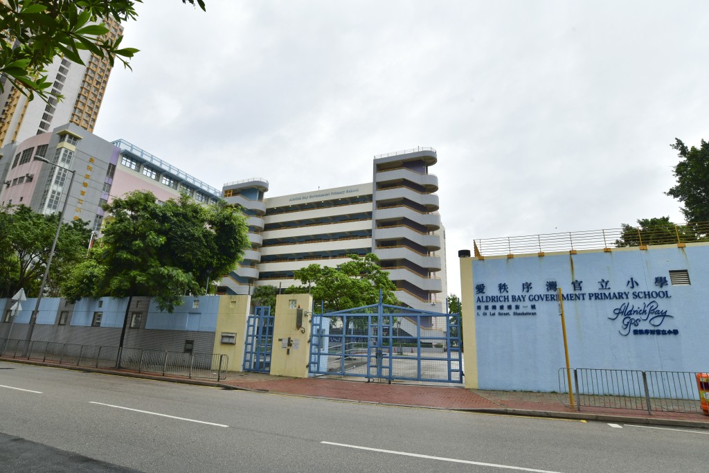 爱秩序湾官立小学（图片来源：学校概览）