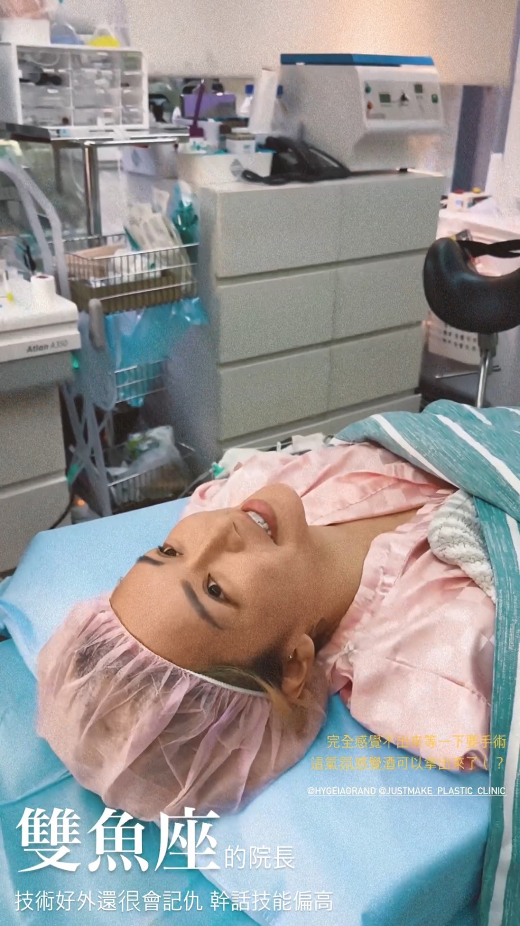 梁云菲昨日在IG晒出在診所做手術的照片，更自爆做「一線鮑手術」。