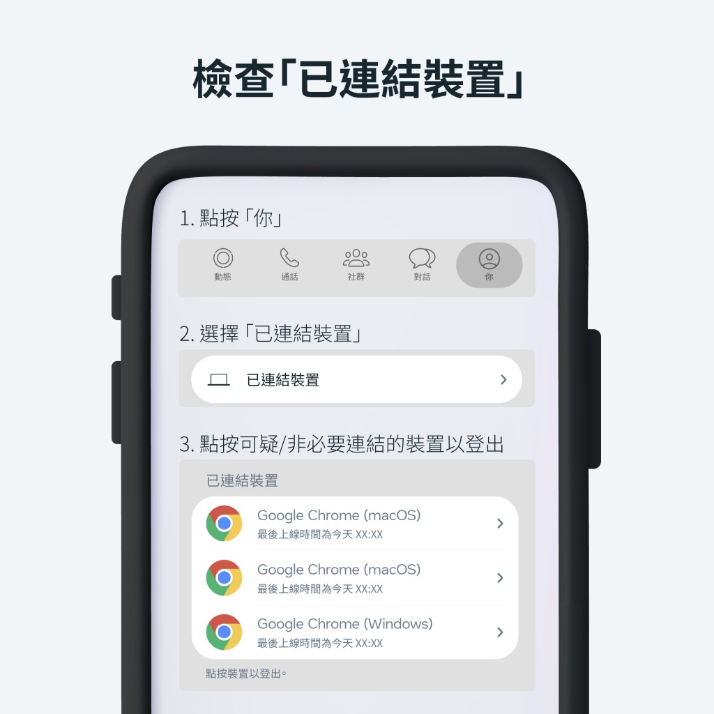 檢查有沒有奇怪裝置連接你的WhatsApp帳戶 檢查有沒有奇怪裝置連接你的WhatsApp帳戶