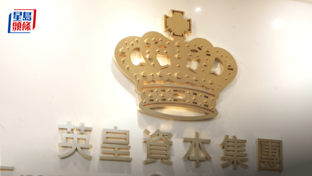英皇資本發盈喜 料全年多賺逾80%
