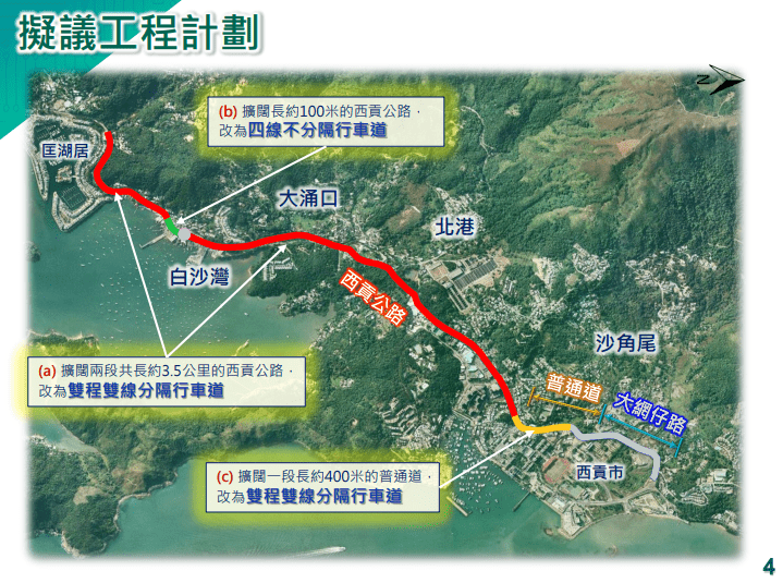 拟议中的工程将会扩阔西贡公路。(路政署图片)