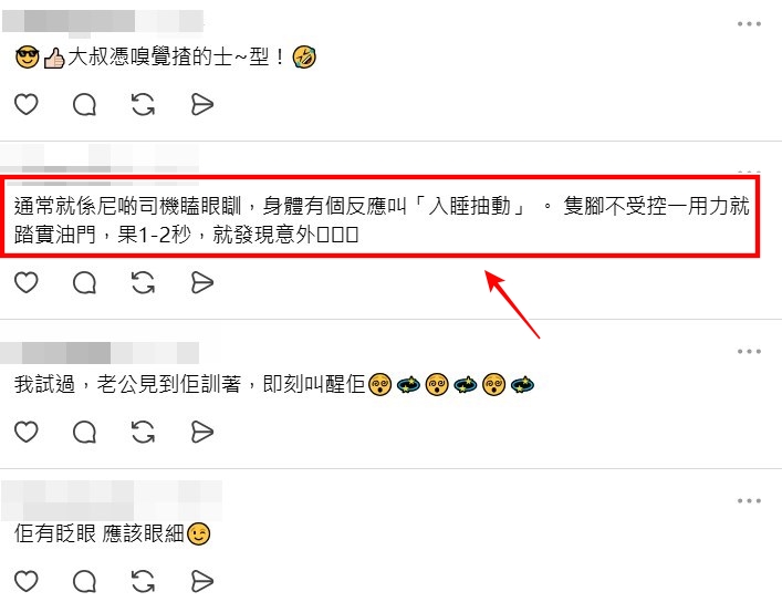 Threads截圖（資料來源：__dannx__＠Threads）