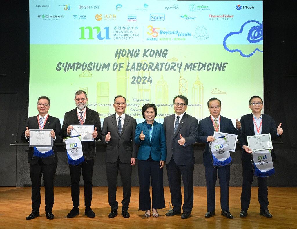 都会大学和香港医务化验学会合办的首届香港检验医学研讨会昨日举行。都大提供