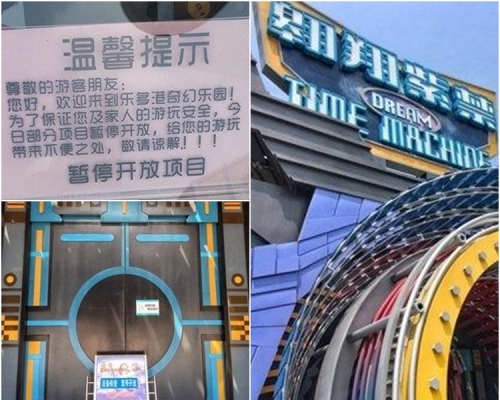 「翱翔紫禁」門口今日放著「設備檢查,暫停開放」提示牌(左上)。網圖