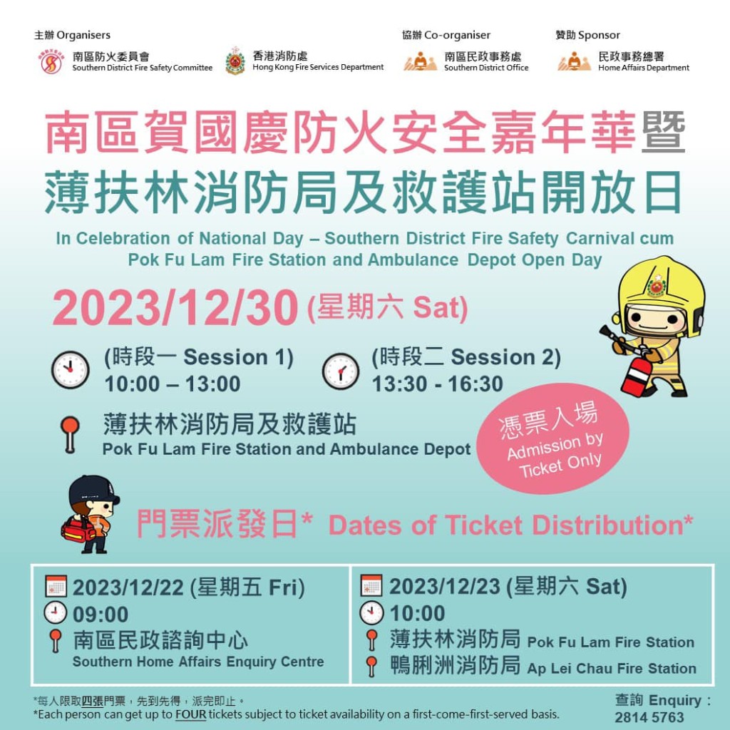 (圖片來源:Facebook@香港消防處) (圖片來源:Facebook@香港消防處)