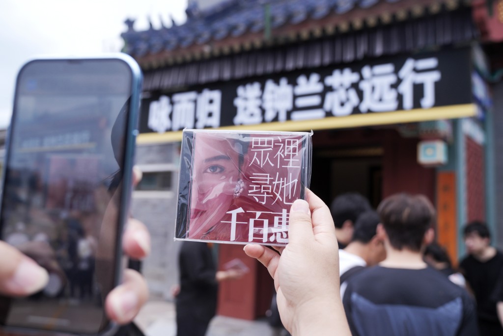 台灣歌手千百惠(原名鍾蘭芯)喪禮今日在北京舉行。中新社 台灣歌手千百惠(原名鍾蘭芯)喪禮今日在北京舉行。中新社