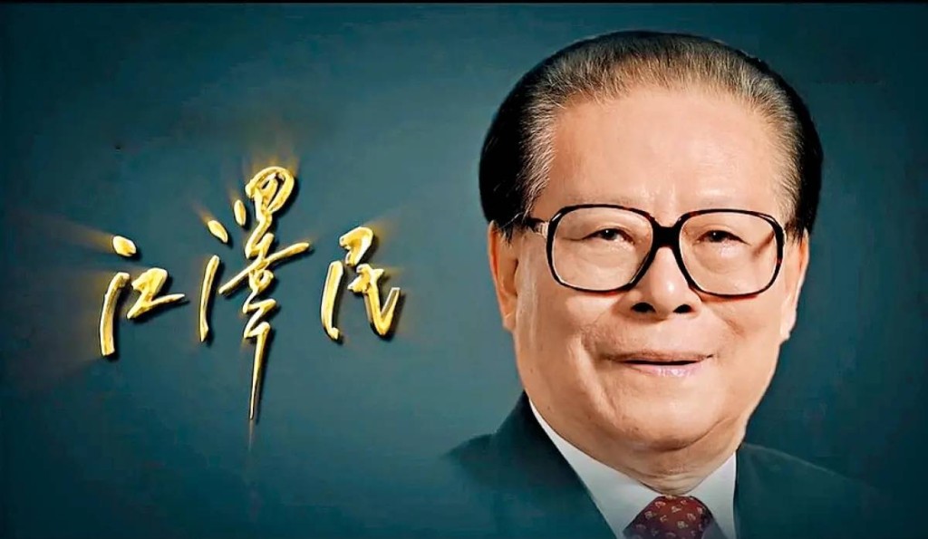 江澤民。 央視