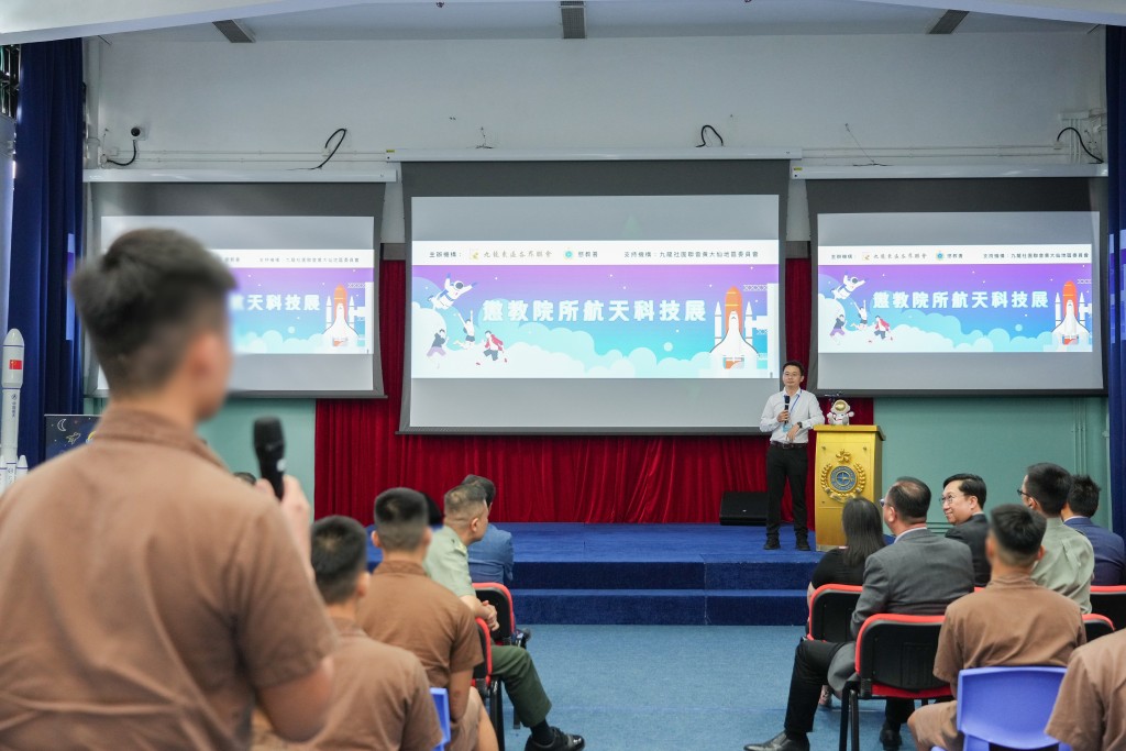 深圳市绿航星际太空科技研究院代表亲身到场与青少年在囚人士交流，并解答他们对航天科技发展的提问。惩教署提供图片