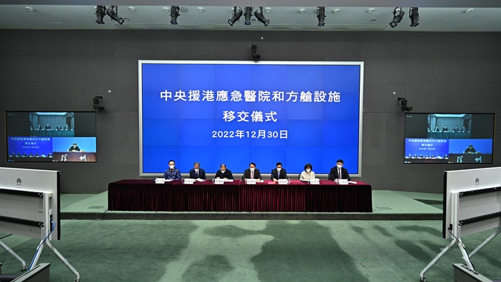 由中央援建應急醫院及方艙設施今天移交予特區政府。政府新聞處圖片