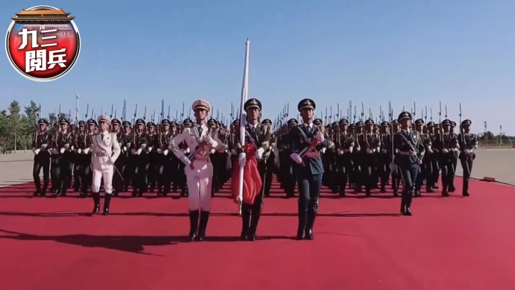 九三閱兵具體安排公布（圖為演練畫面）。 央視截圖