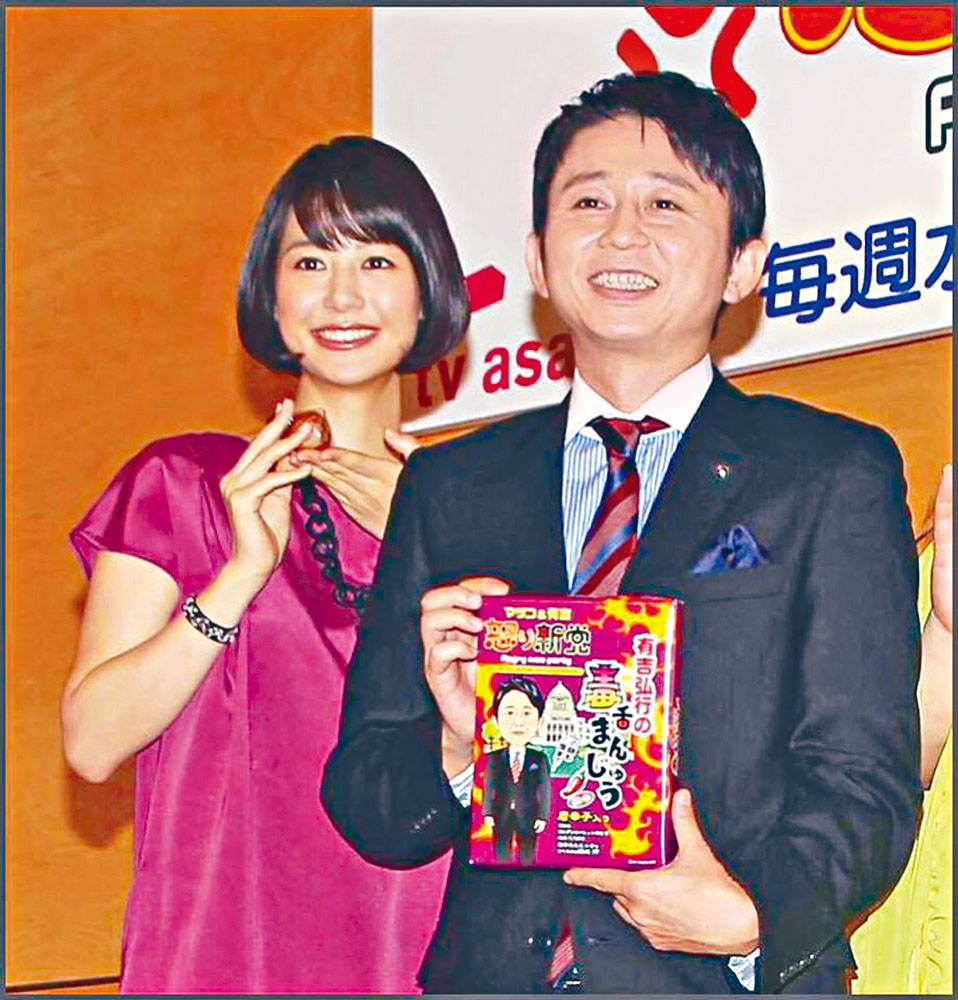 ■有吉弘行突公布婚訊,娶女主播夏目三久。